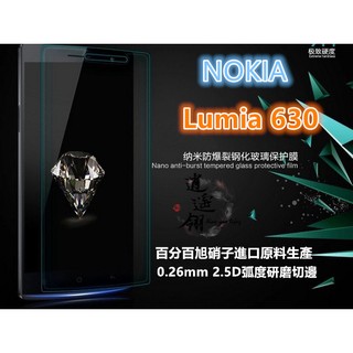 日本旭硝子原料 諾基亞 NOKIA Lumia 630 635 9H硬度 2.5D 弧邊鋼化玻璃膜