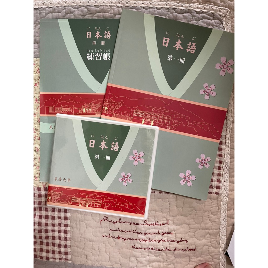 東吳日文 拍賣 評價與ptt熱推商品 21年4月 飛比價格