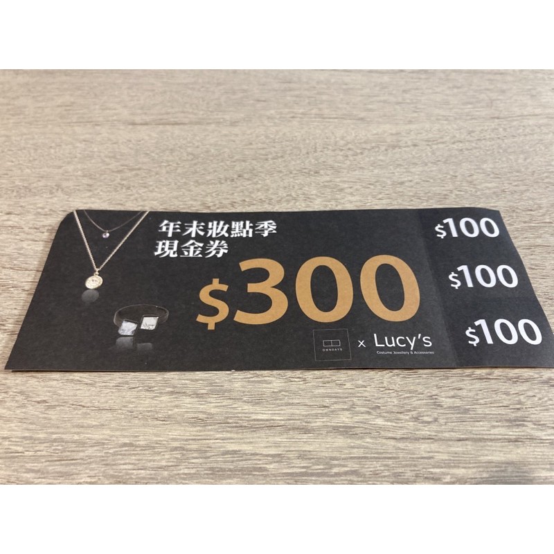 Lucy’s 飾品滿600折100折價券