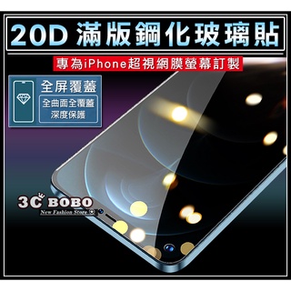 [免運費] 蘋果 iPhone 13 Pro MAX 滿版 鋼化玻璃貼 鋼化玻璃膜 哀鳳 鋼化玻璃 保護玻璃貼 6.7吋