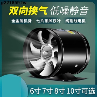 臺灣優選*排風扇衛生間換氣扇抽油煙強力管道抽風機廚房排氣扇8寸10寸雙向