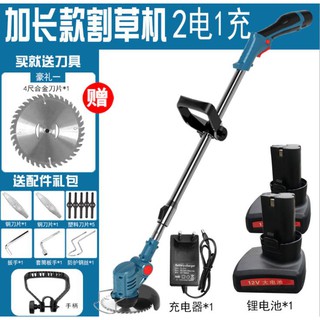 鋰電電動割草機 JJ(B款) 12V 4.0AH兩電一充 /小型家用除草機/充電式草坪機/鋰電打草機 保固半年