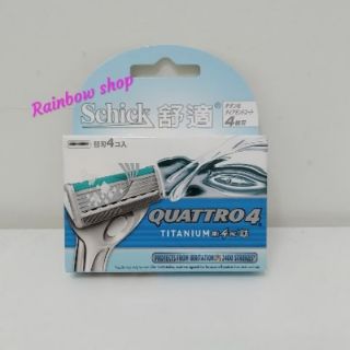 【Schick 舒適牌】舒適 Quattro Titanium 創4紀 刮鬍刀片4片/6片裝