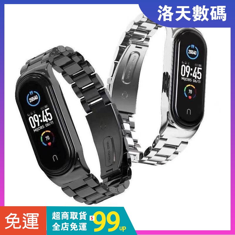 金屬不銹鋼錶帶  適用於 小米手環 7 6 5 4  錶帶 小米錶帶 7 4 5 6 NFC 小米手環錶帶