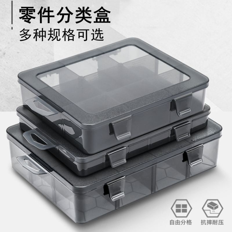 多格零件盒收納盒工具盒透明塑料電子元件配件分類格子工具箱小螺絲盒子收納盒