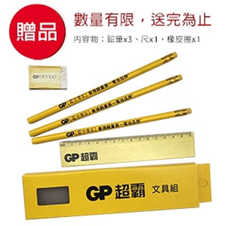 【蝦皮直營】GP超霸 超特強鹼性電池 4號AAA 20入/盒 (收縮包) 贈GP文具組1組 現貨 廠商直送