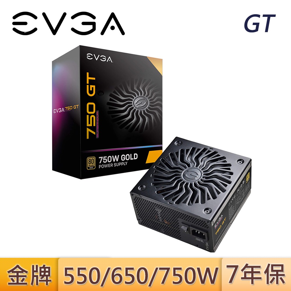 EVGA 艾維克 GT  550W 650W 750W 電源供應器 80PLUS 金牌 全日系 全模組 到府收送