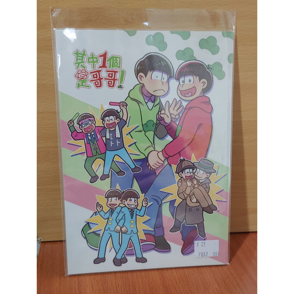 おそチョロ 優惠推薦 21年6月 蝦皮購物台灣