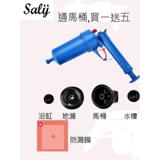 馬桶疏通器 馬桶堵塞 管道疏通器 水管疏通 排水孔阻塞 打氣一體式 通用各種管道 一炮通 通水管