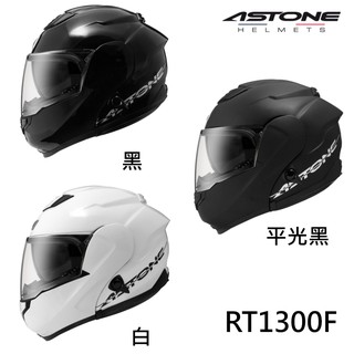 ASTONE RT1300F 安全帽 素色 內墨鏡 可掀式 全可拆洗 吸濕排汗 全罩《比帽王》