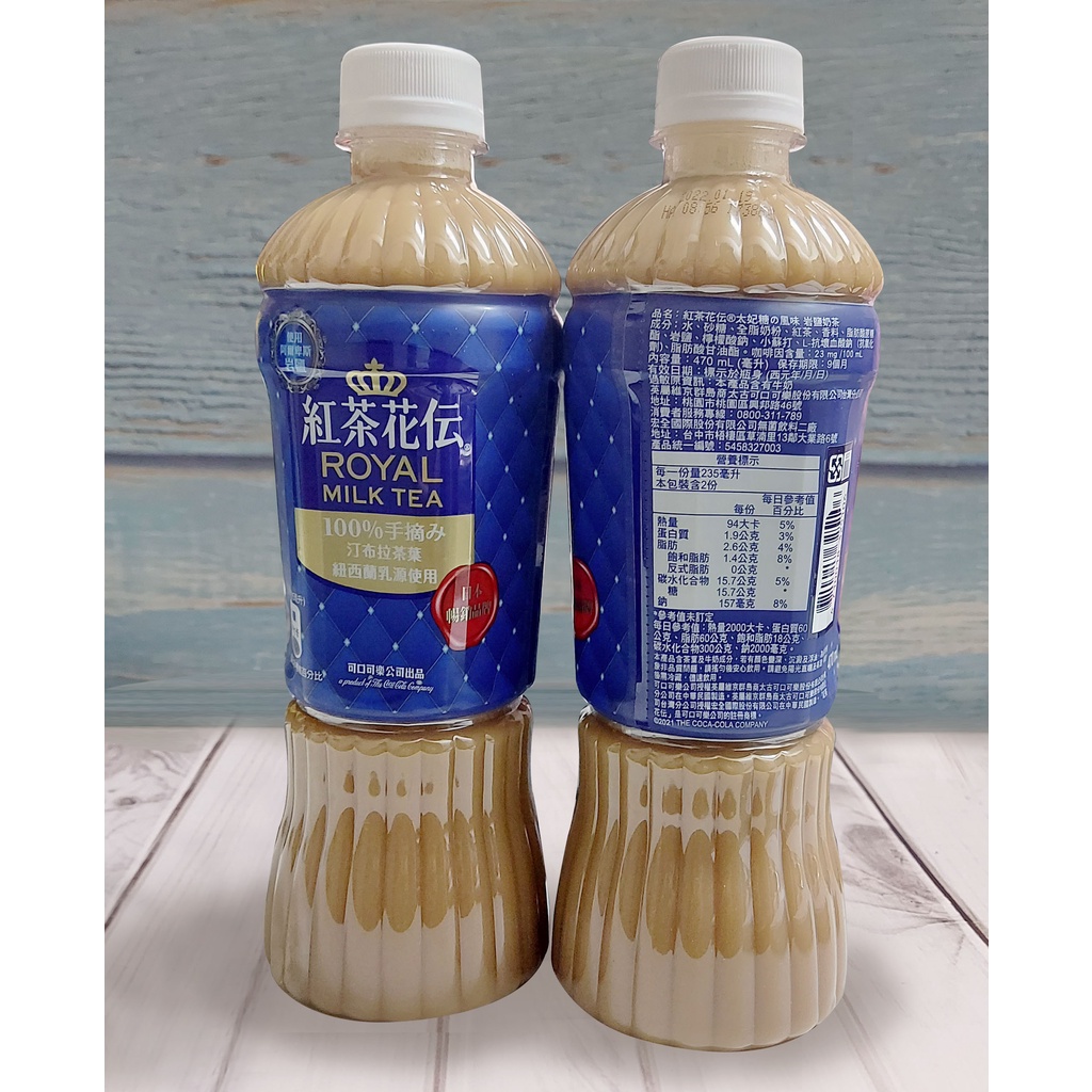 紅茶花傳奶茶470ml Ptt與dcard推薦網拍商品 21年12月 飛比價格