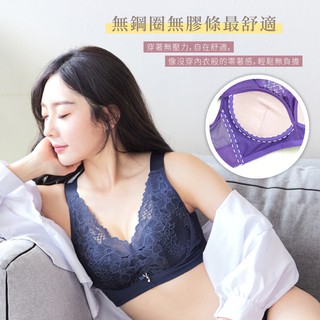 艾波迷亞 3016 蠶絲內衣 無鋼圈內衣 機能內衣 寬版肩帶 包覆乳 藝人推薦 臺灣現貨