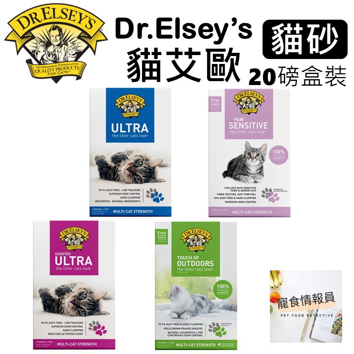 【Dr.Elsey's】貓艾歐 艾爾博士 貓砂礦砂20磅賣場