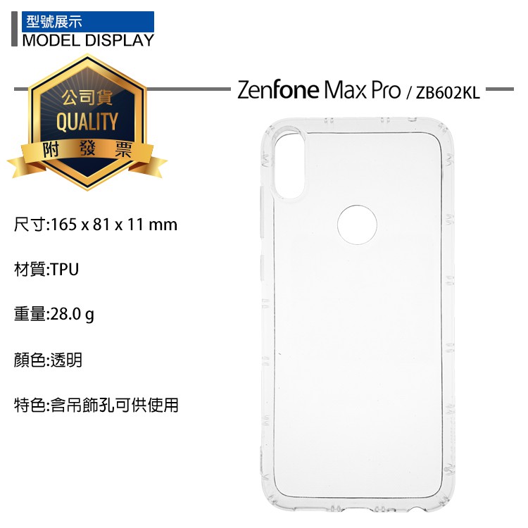 TPU透明空壓殼 ASUS ZenFone Max Pro (M1) ZB601KL/ZB602KL 防摔殼 保護殼