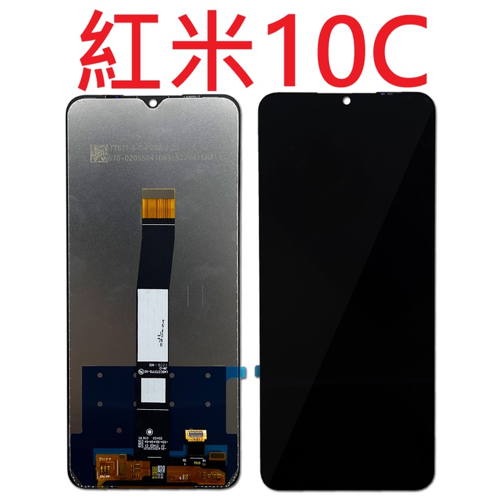 總成 適用 紅米10C 紅米 10C Redmi10C 液晶 螢幕 屏幕 面板 LCD 附工具 黏合膠 全新 台灣現貨