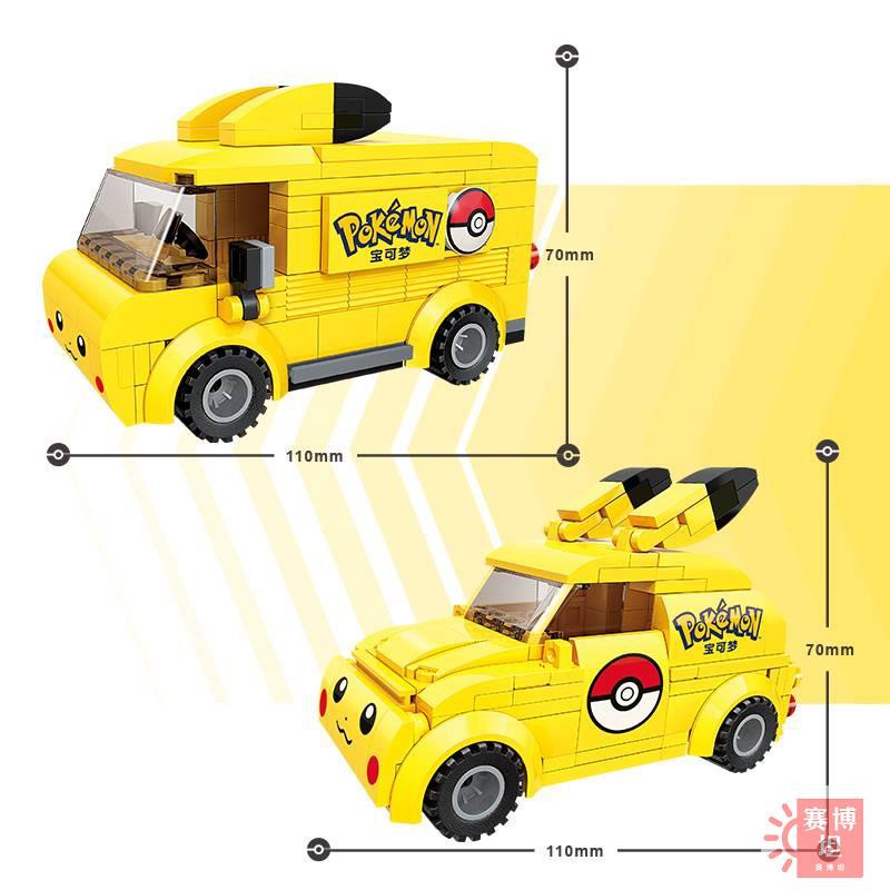 【賽博坦】Keeppley 寶可夢 皮卡丘 小汽車 相容樂高 積木 立體拼圖 益智 玩具 組裝模型 兒童 20205