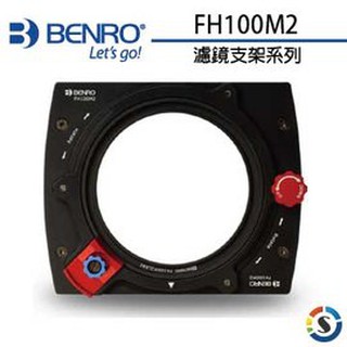 BENRO 百諾 FH100M2 【宇利攝影器材】 齒輪可調 方形鏡片支架 全球首創 全新專利設計