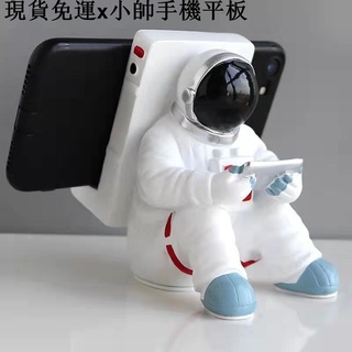 {現貨免運}小帥手機平板周邊宇航員 太空人 蘋果iPad 平板電腦座 手機支架 懶人創意手機支架 個性禮物