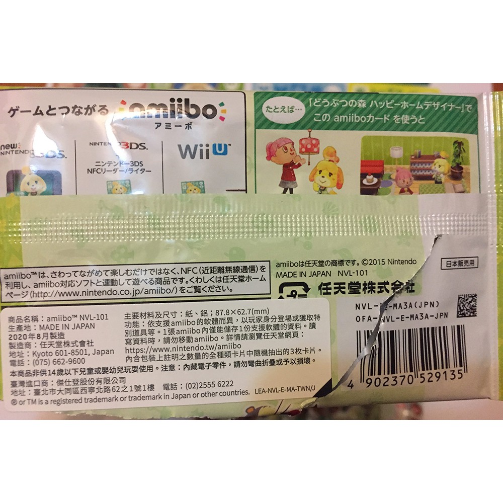 動森正版日版amiibo 湯姆 何童 金閣 露露 戀戀 尤嘉莉 布蘭妮 彭澎 蝦皮購物