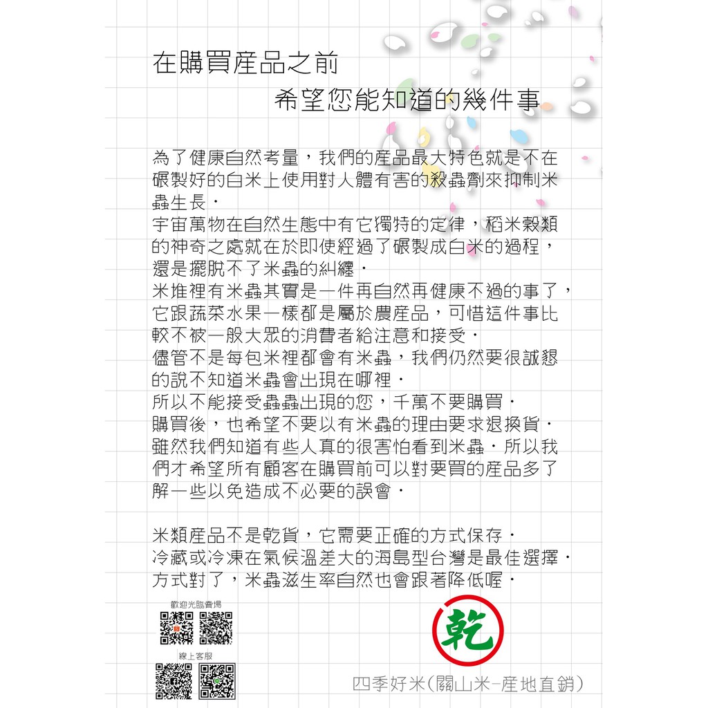 米糠kg 飼料級非食用 免運 自然農法 產地 後山無汙染台東縣關山鎮 蝦皮購物