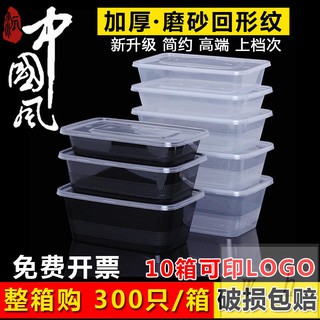 618👑販美麗長方形外賣打包盒塑膠餐盒一次性餐盒快餐便當盒飯盒帶蓋