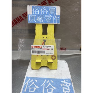 俗俗賣YAMAHA山葉原廠 墊片 BWS R 新勁戰 FORCE 前叉墊片 料號：4P9-F3158-00