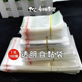 臺灣現貨 (1包100入) 3.5絲薄款 自黏袋 opp袋 透明 收納袋 小袋子 封口袋 收納 生活用品 耗材 愛睏包裝