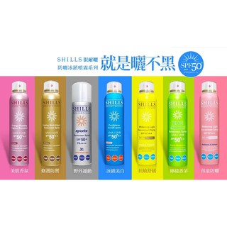 正品! 全部現貨👍 SHILLS 舒兒絲 很耐曬美白防曬冰鎮噴霧SPF50+