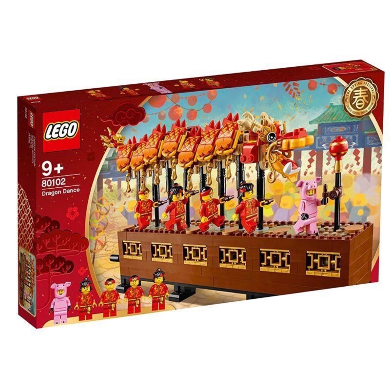 LEGO樂高80102 舞龍 現貨特價出售 宅配運費只收85