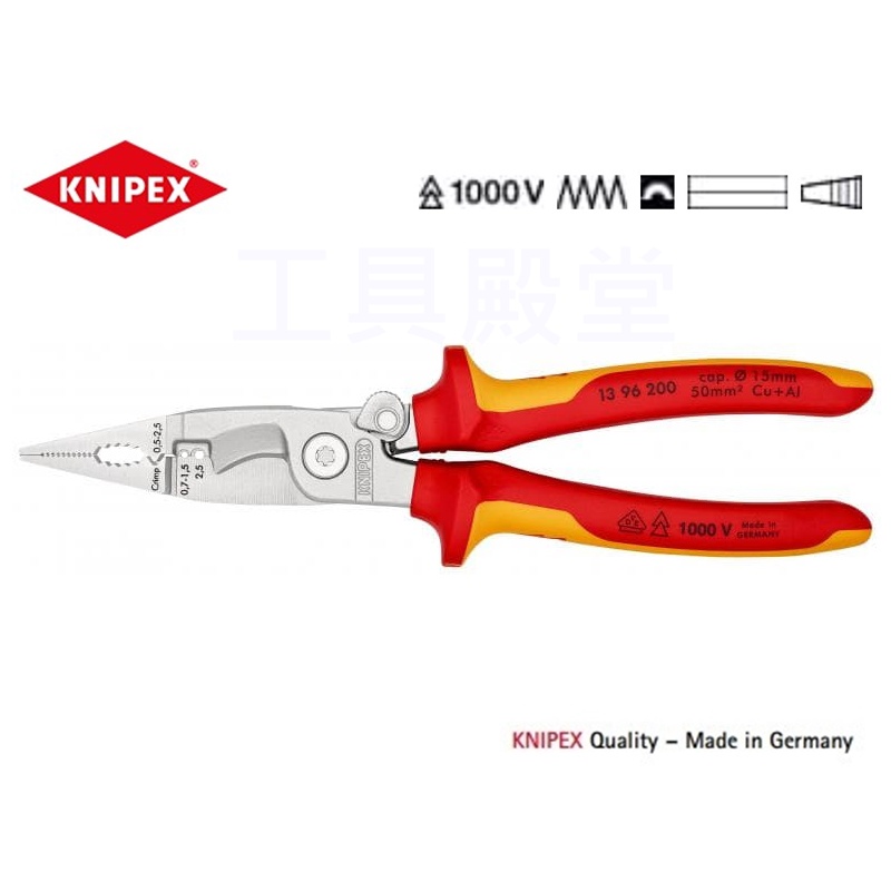 &lt;工具殿堂&gt; 德國 KNIPEX 絕緣 電工 裝配 鉗 200mm  六合一 多功能 電氣 安裝 鉗 1396200