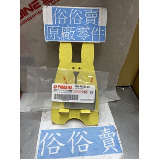 俗俗賣YAMAHA山葉原廠 油槽蓋 FORCE S MAX 155 煞車主油缸蓋 料號：1DK-F5852-00