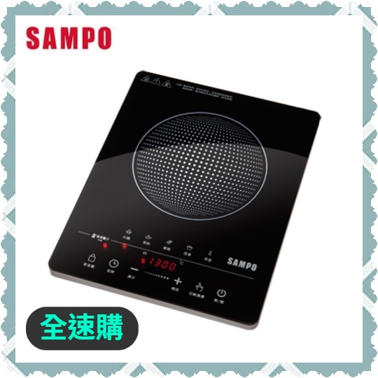 【全速購 超商免運】【A級福利出清品 限量搶購中】SAMPO 聲寶 微電腦觸控黑晶電陶爐 KM-ZA13P