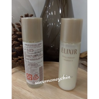 ELIXIR 怡麗絲爾 彈潤保濕乳 保濕水 滋潤型30ml 儲存至2023年