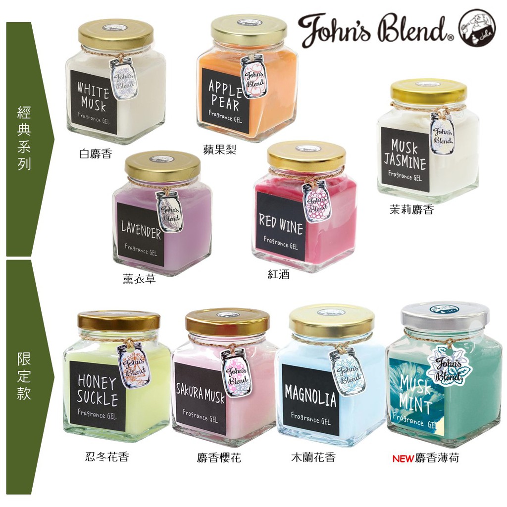 江原道 日本原裝john S Blend 室內香氛香氛膏擴香膏香膏居家香氛 蝦皮購物