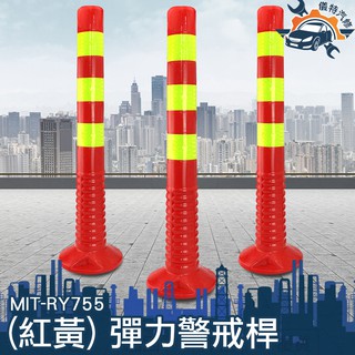 《儀特汽修》MIT-RY755優質高彈軟純PU警示柱公路反光彈立柱75高塑膠料防撞柱