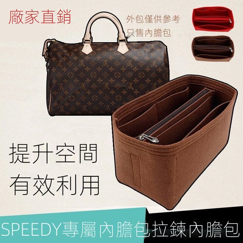 現貨-包中包 收納包 袋中袋 L.V speedy25/30/35波士頓枕頭包內袋 分隔撐形包 加厚毛氈內親袋&amp;&amp;*-