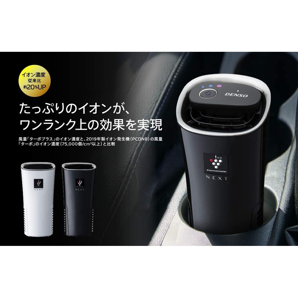 日本denso 最新最強車用空氣清淨機夏普代工除臭除菌日本原裝境內版杯架式性能型夏普清淨機 蝦皮購物