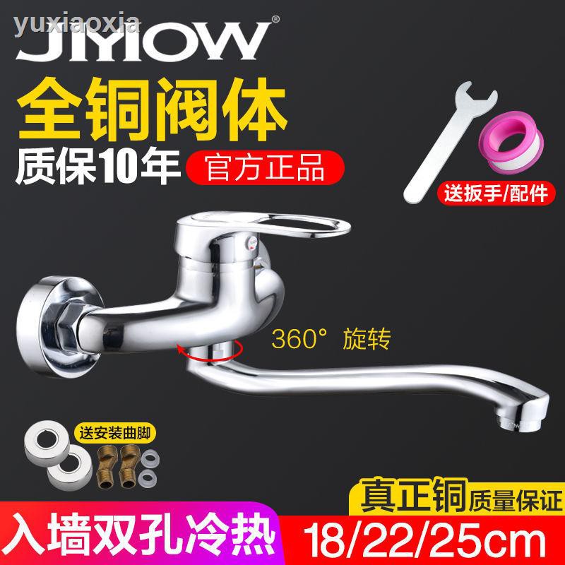F 現貨熱賣中九牧王全銅廚房冷熱龍頭入墻洗菜盆水槽陽臺洗衣池拖把池浴室龍頭 蝦皮購物