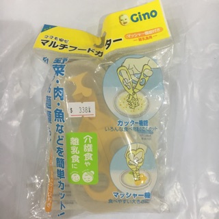 【GINO】盒裝兩用食物夾 副食品專用剪刀