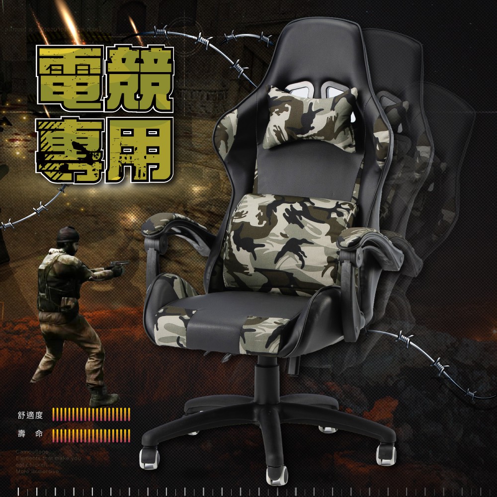 STYLE格調｜XL迷彩款立體側翼內包覆式電競椅【TR-006】電腦椅 電競椅 辦公椅 會議椅 工作椅 主管椅【免運】