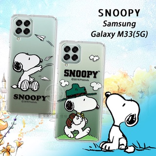 威力家 史努比/SNOOPY 正版授權 三星 Samsung Galaxy M33 5G 漸層彩繪空壓手機殼