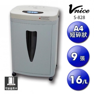 【含稅】維娜斯 Vnice S-828 A4碎紙機 (短碎狀)