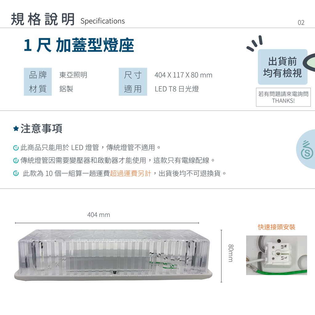 光譜照明 Led 東亞燈座 1尺加蓋型 T8 Led專用日光燈座單管雙管4尺2尺燈座燈具 蝦皮購物