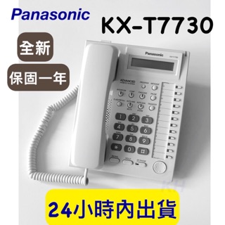 含稅附發票 KX-T7730 KX-AT7730 KX-T7730X 國際牌 Panasonic 數位話機 總機用話機