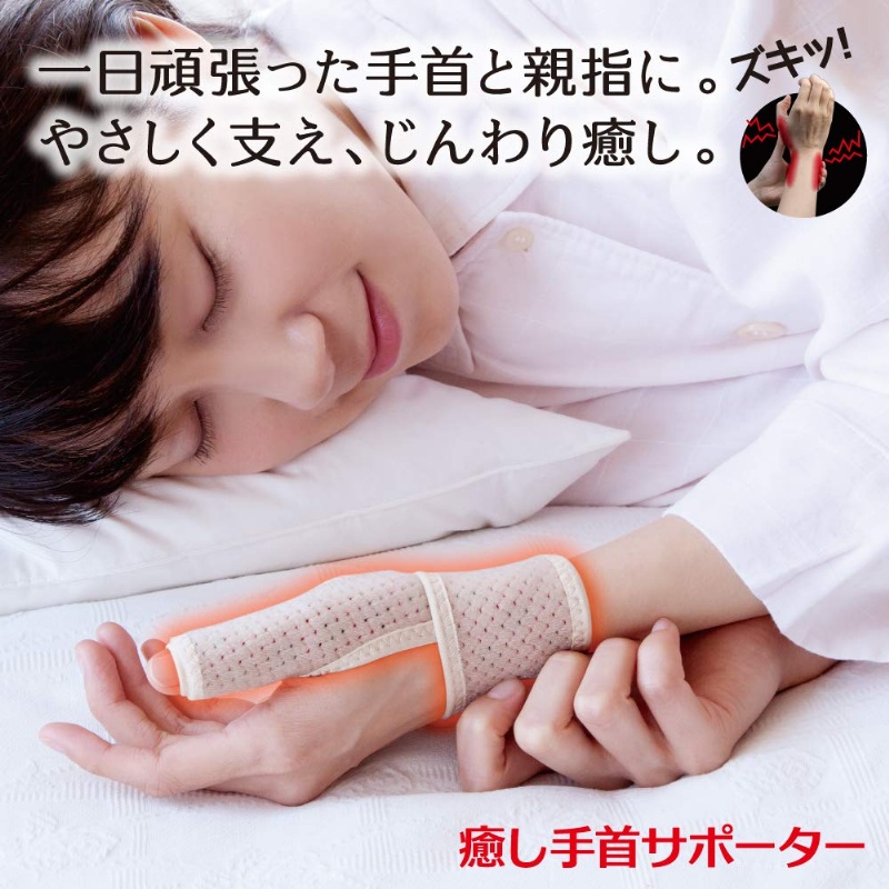 《現貨》板機指 復健護具 24小時出貨 睡眠休息時間專用拇指手腕支撐護套 拇指套 保健 睡眠休息 Alphax 護具