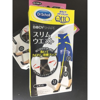 日本 Dr.Scholl 爽健 QTTO 日常外出用 機能腿襪(骨盆 骨盤加強) 系列