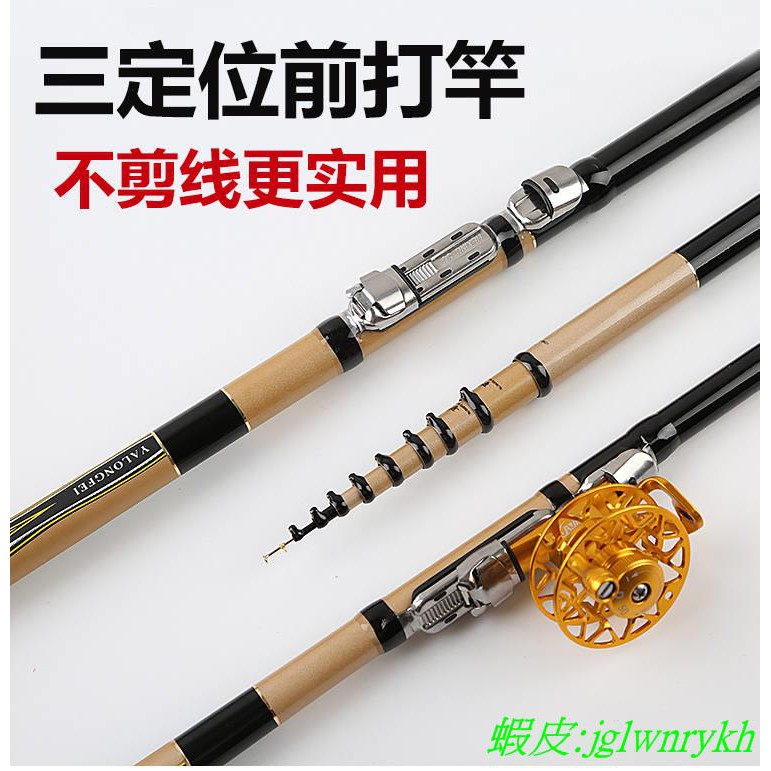 新款逍遙客三定位不剪線前打竿一代二代車盤竿前打魚竿手桿釣魚竿qb 蝦皮購物