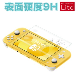 Nintendo Switch Lite Siren 主機專用 9H鋼化玻璃螢幕保護貼 【臺中星光電玩】