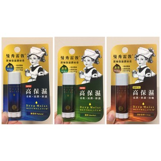 MENTHOLATUM曼秀雷敦 深層保濕潤唇膏系列 無香料 / 薄荷 / 清新檸香 4.5g