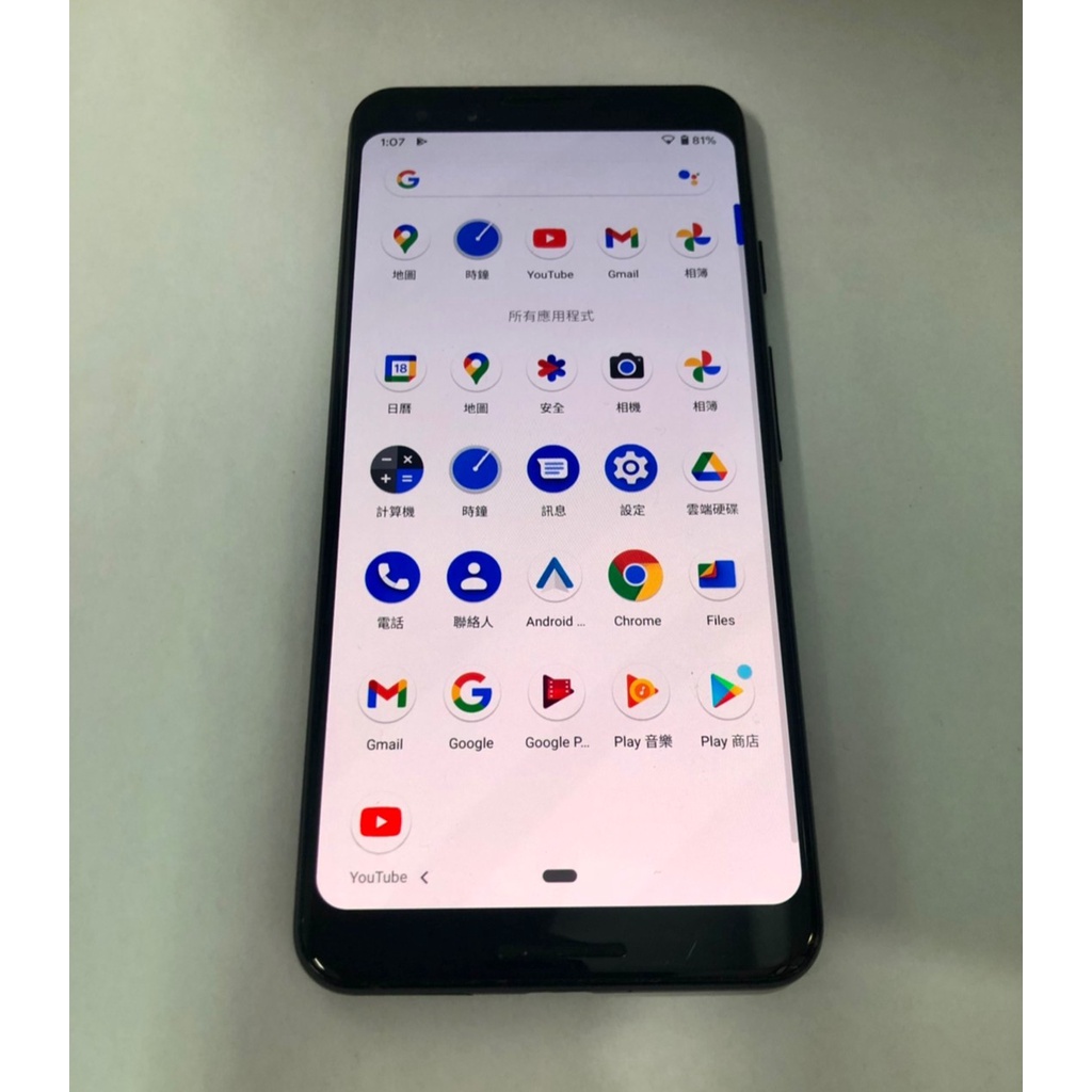 Google Pixel 3 4GB / 64GB 1220萬畫素 八核心 5.5吋